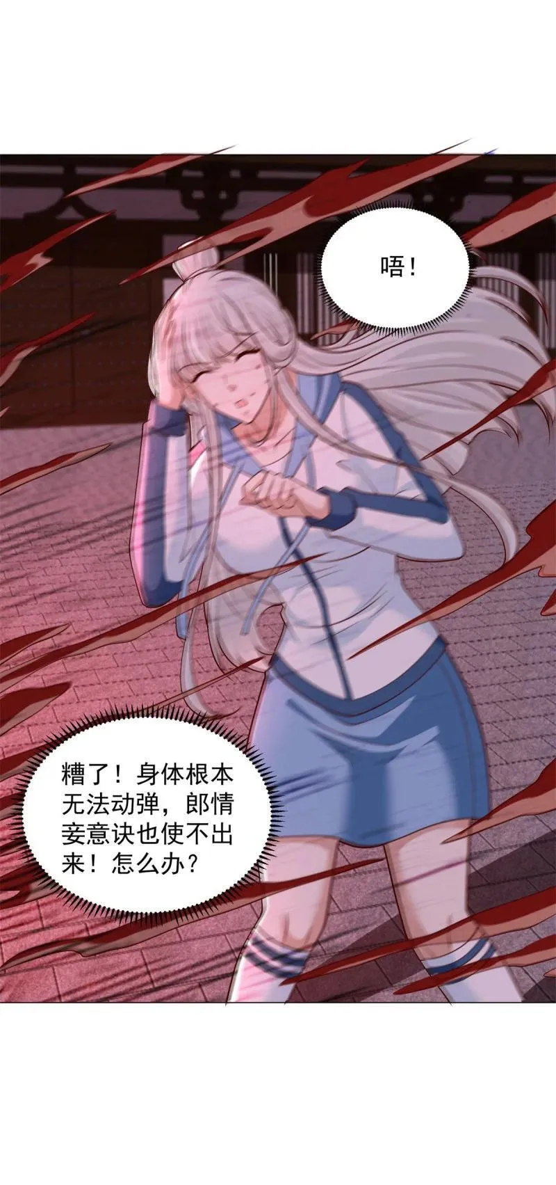 被迫成为反派赘婿第三季在线观看漫画,630 合力抗敌2图