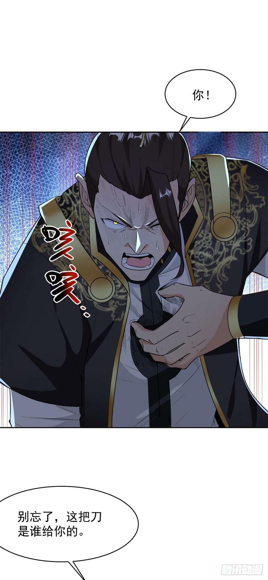 被迫成为反派赘婿第三季在线观看漫画,二人初识2图