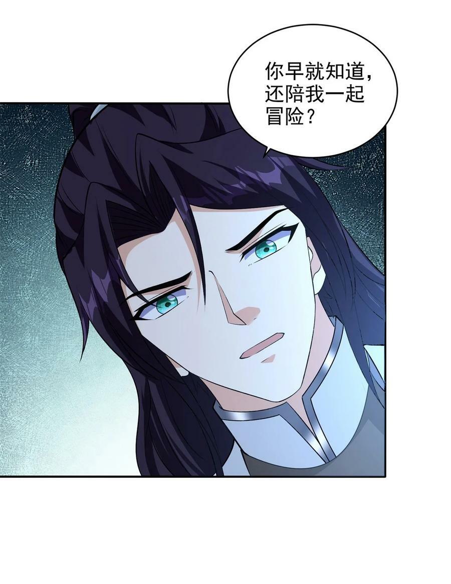 被迫成为反派赘婿第三季在线观看漫画,570 太美之死1图