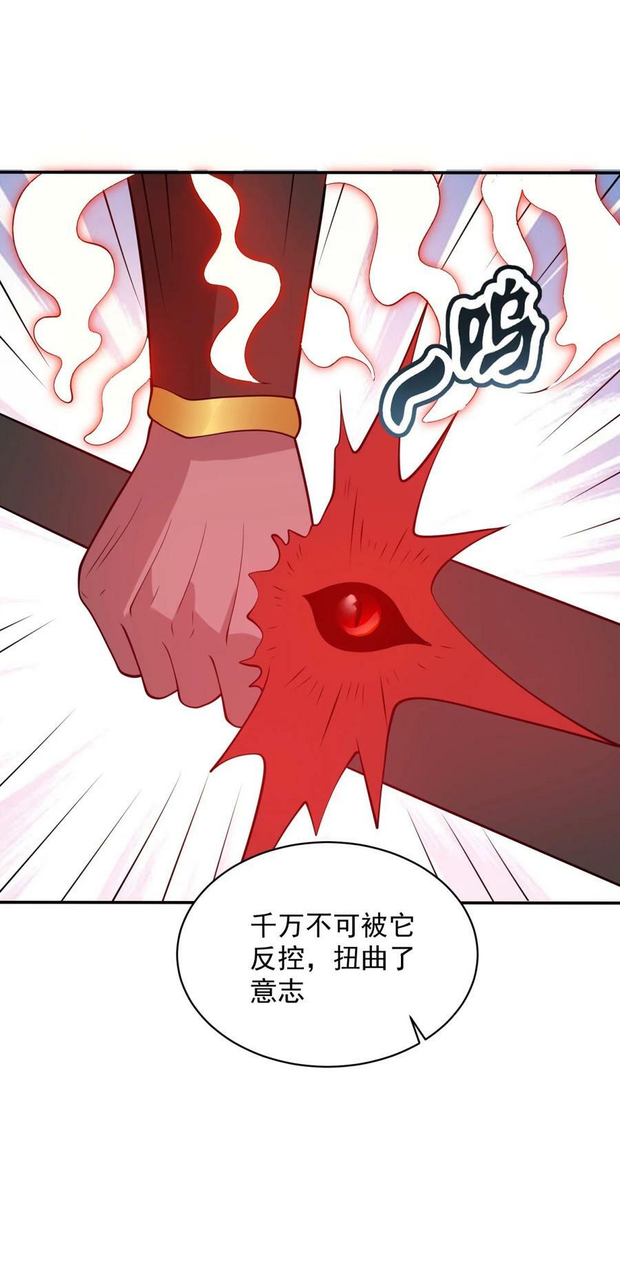 被迫成为反派赘婿第三季在线观看漫画,582 血刀反噬2图