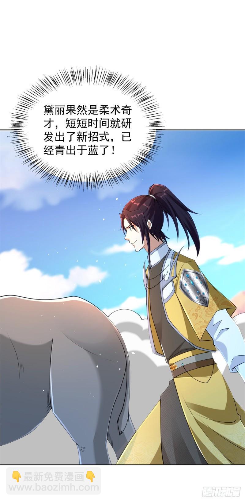 被迫成为反派赘婿免费动漫第二季漫画,摇滚圣女2图