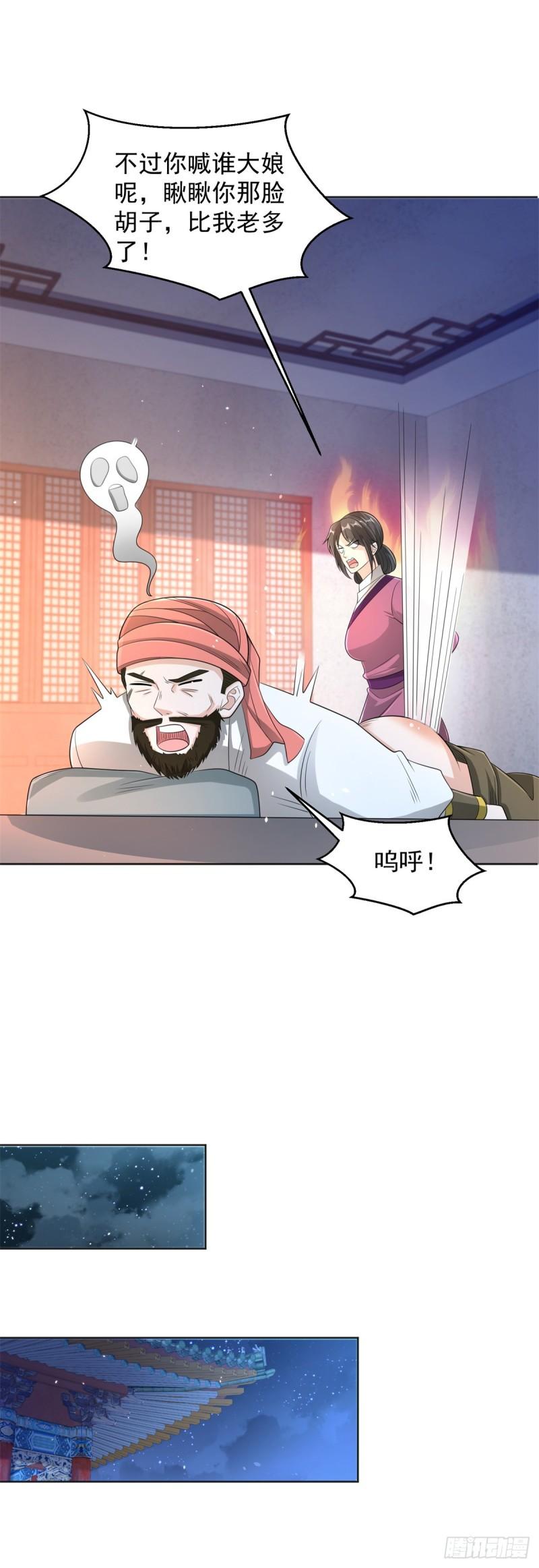 被迫成为反派赘婿第三季在线观看漫画,地下城市2图