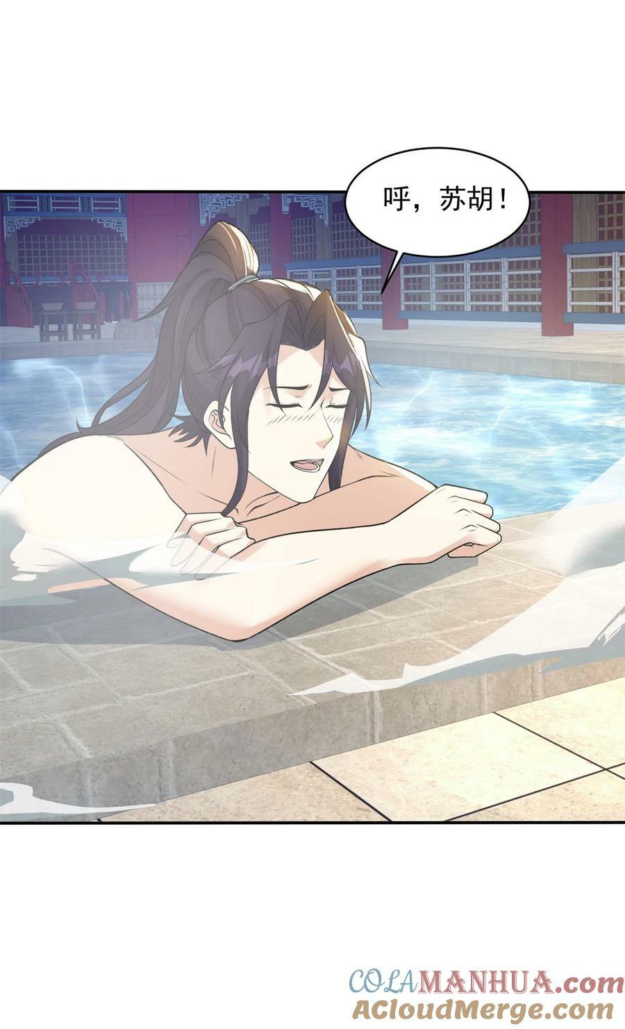 被迫成为反派赘婿第三季在线观看漫画,572 记忆回来了1图