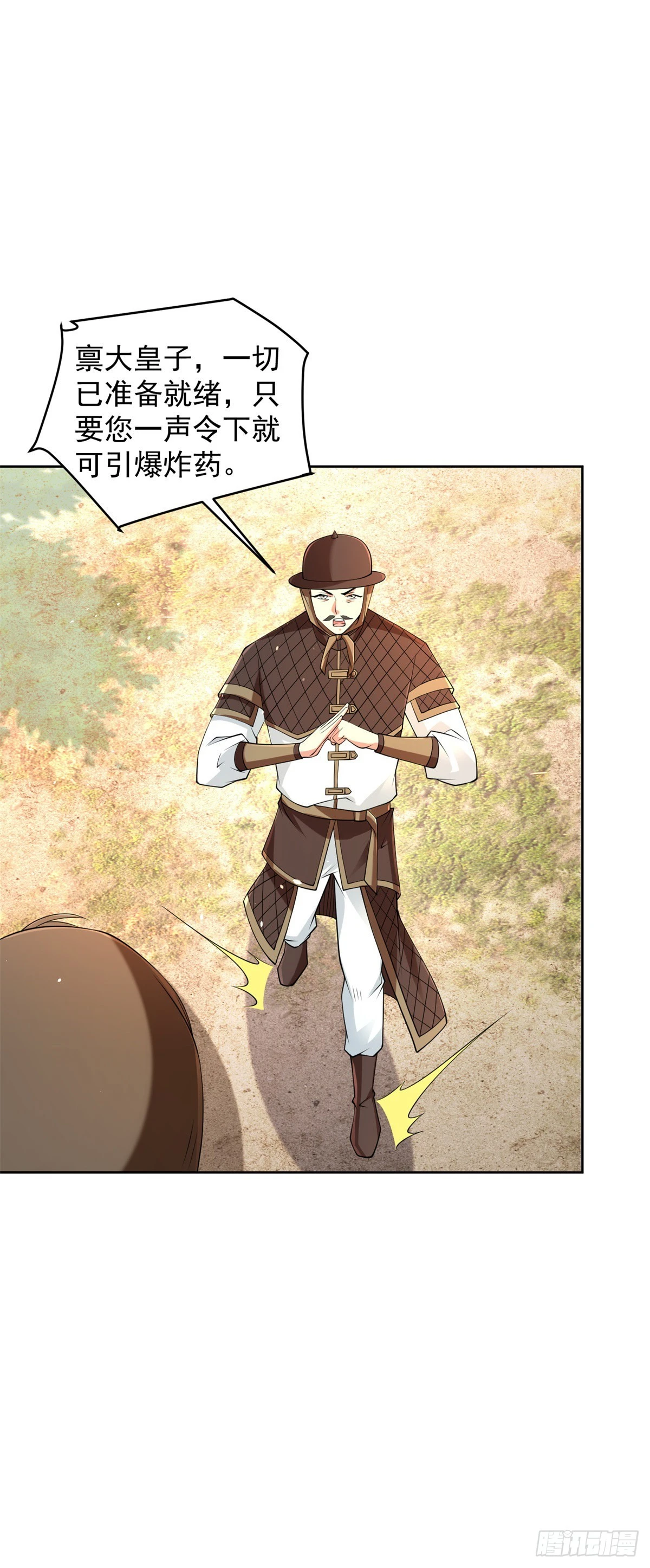 被迫成为反派赘婿第三季在线观看漫画,雨果归城1图