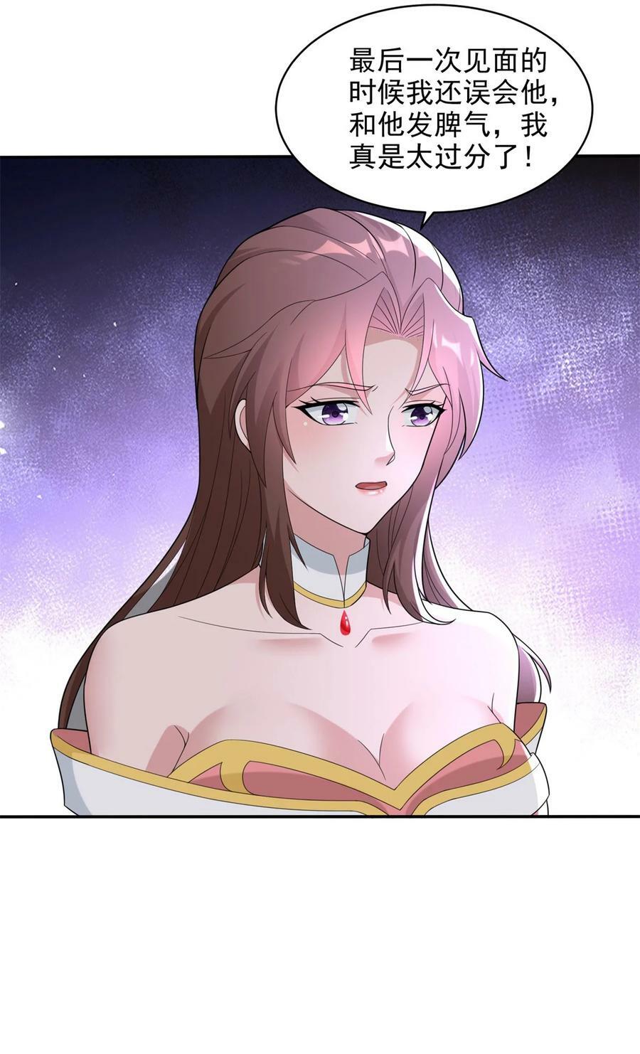 被迫成为反派赘婿第三季在线观看漫画,573 这是误会2图