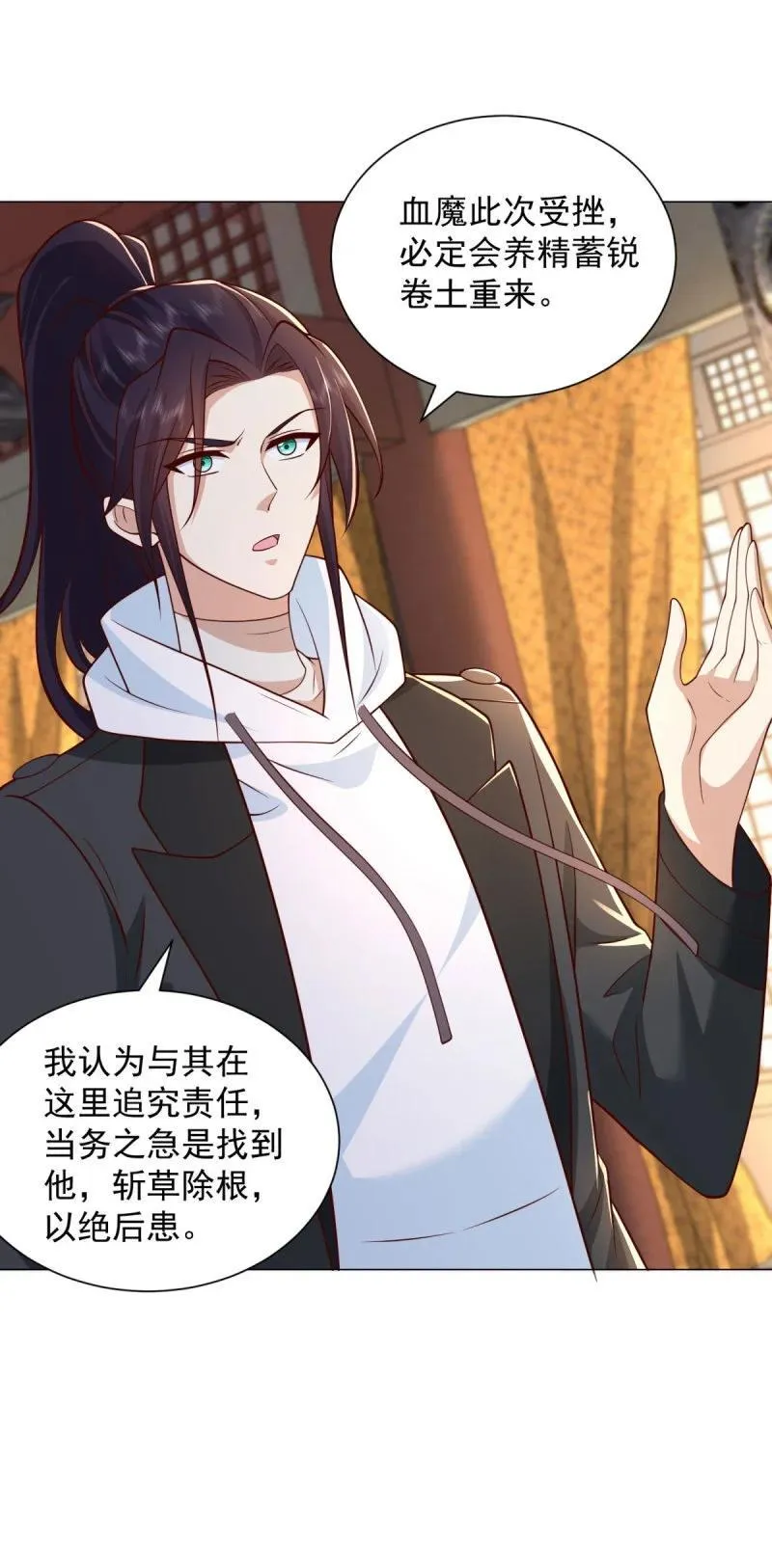 被迫成为反派赘婿第三季在线观看漫画,632 万妖之主2图