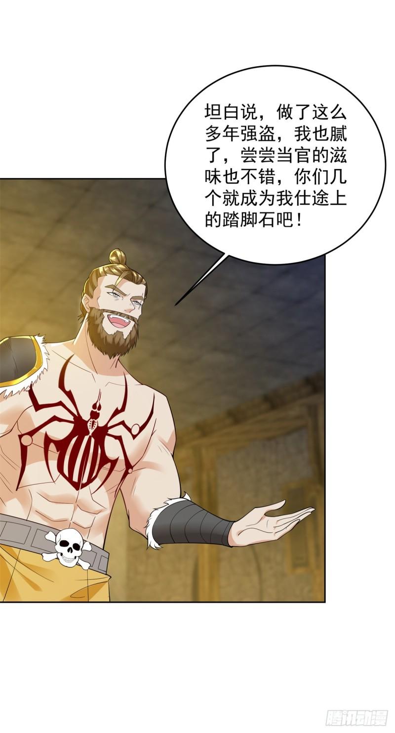 被迫成为反派赘婿第三季在线观看漫画,情义两难1图