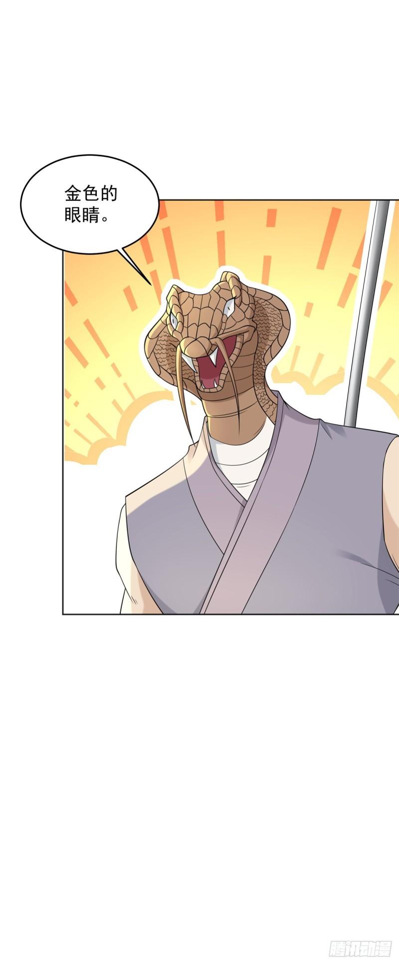 被迫成为反派赘婿第三季在线观看漫画,百人斩与黑魔法师1图