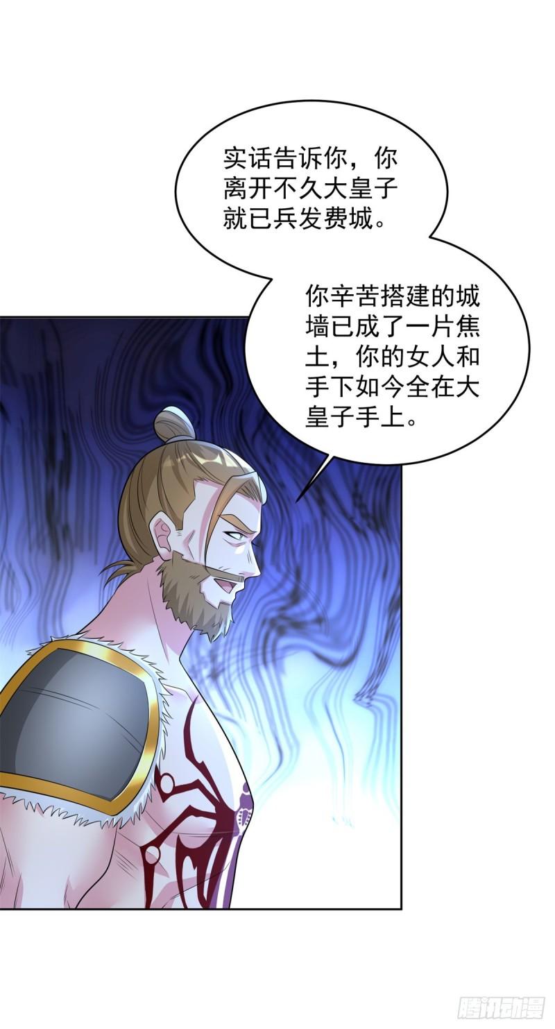 被迫成为反派赘婿第三季在线观看漫画,傲寒刀诀2图