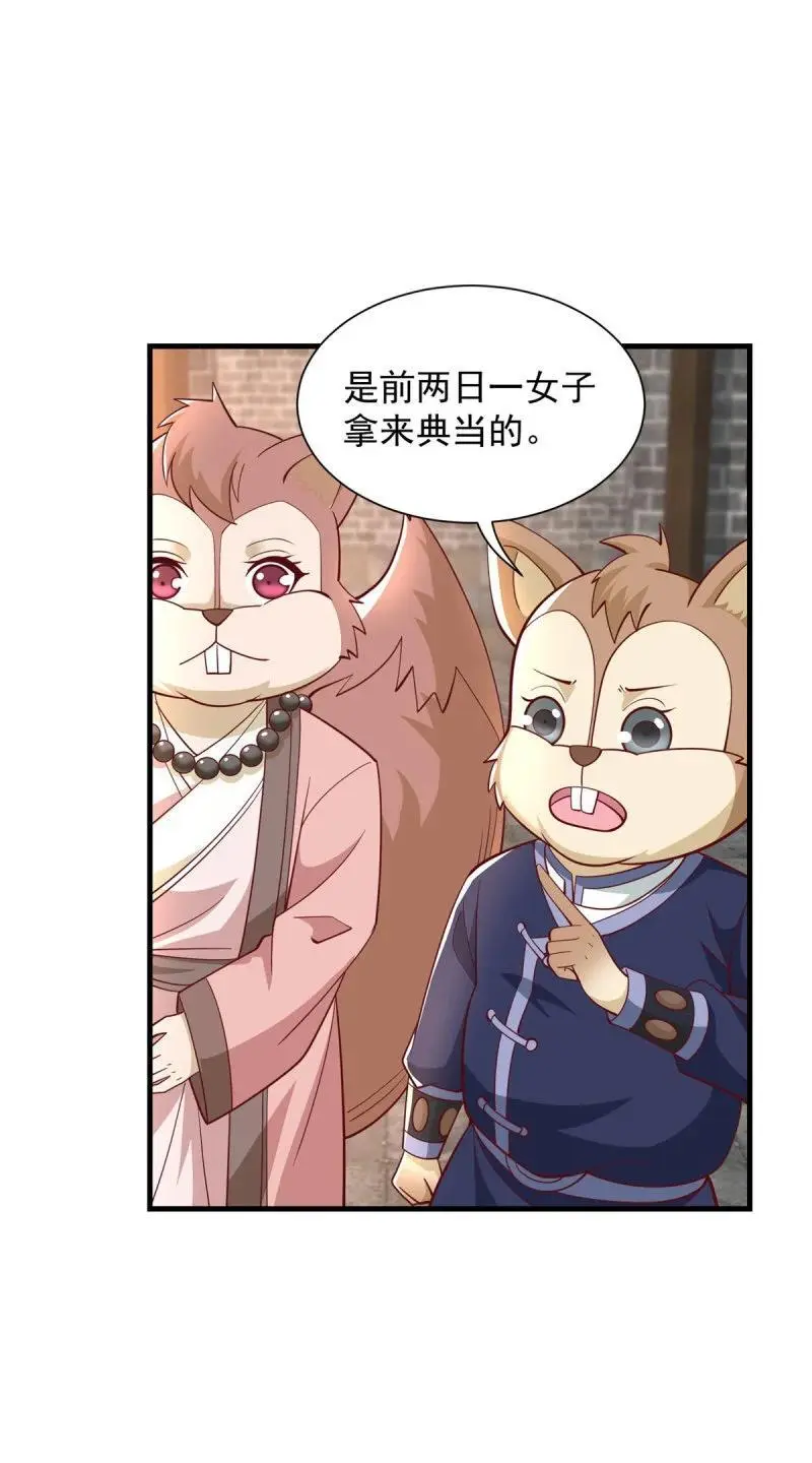 被迫成为反派赘婿第三季在线观看漫画,604 隔壁老王2图