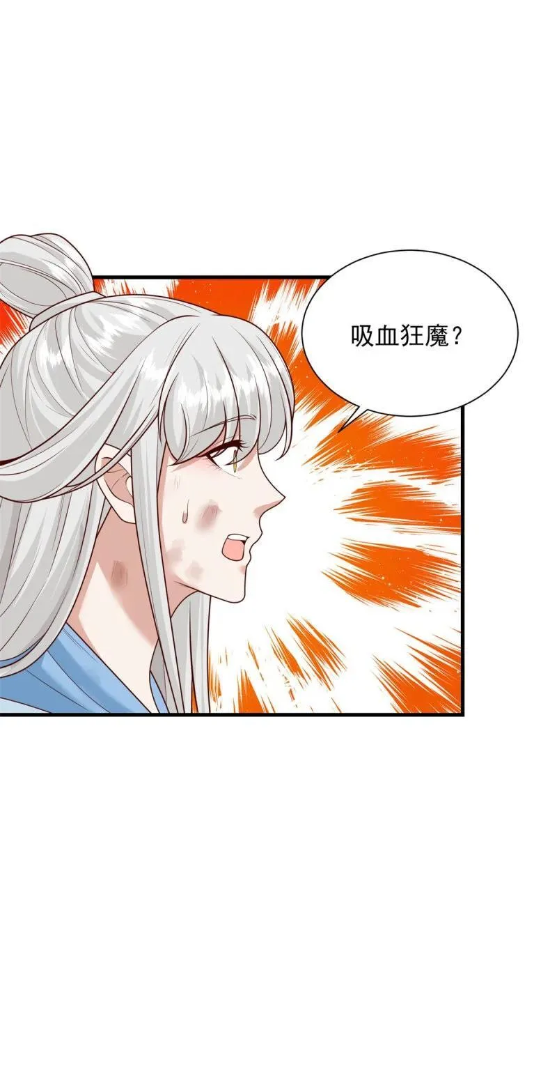 被迫成为反派赘婿第三季在线观看漫画,625 地下老巢2图