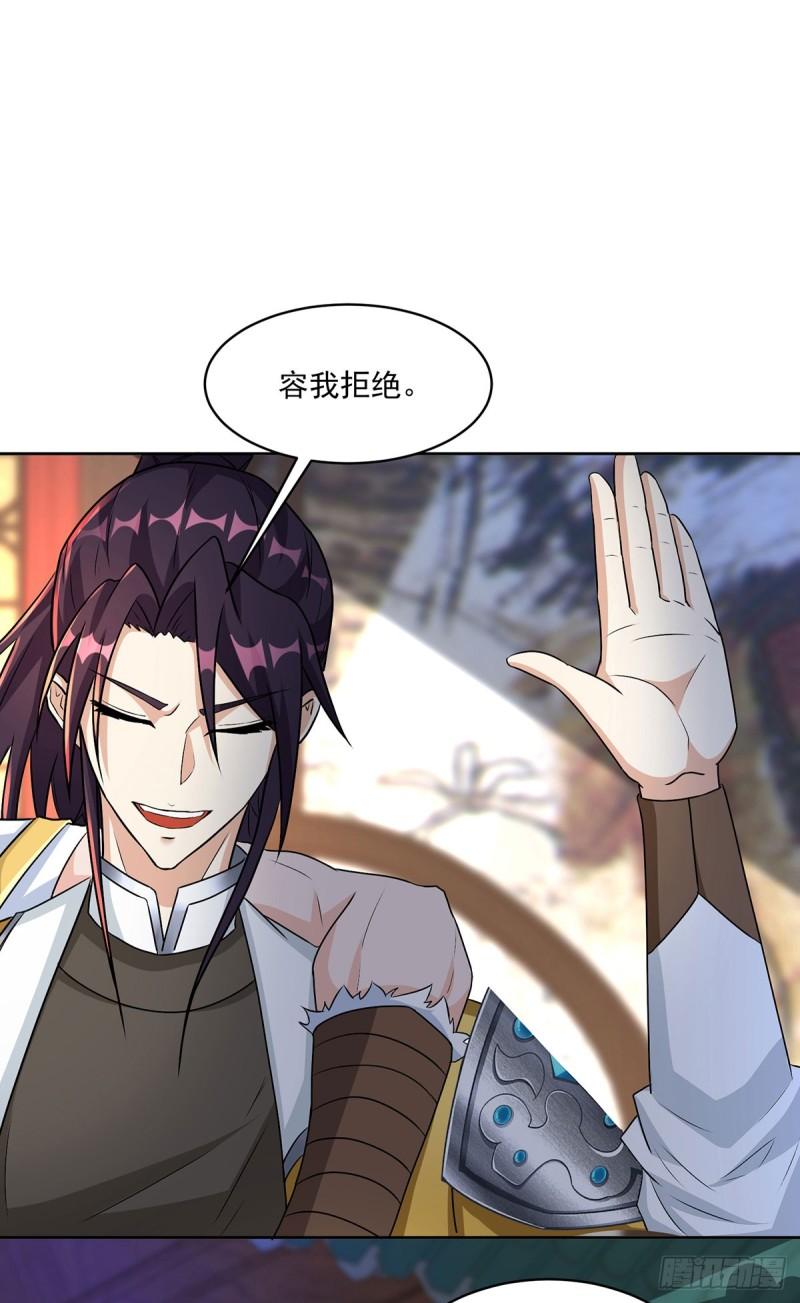 被迫成为反派赘婿第三季在线观看漫画,灵蛇之女2图