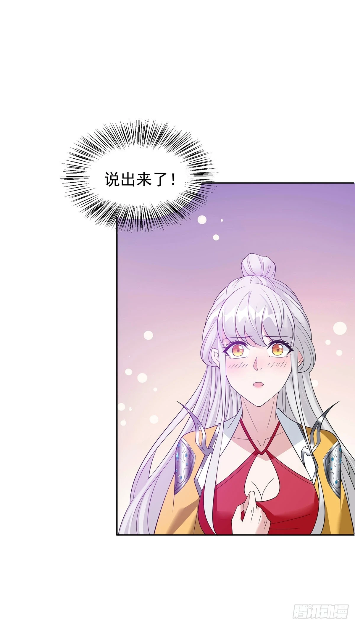 被迫成为反派赘婿第三季在线观看漫画,神助攻1图