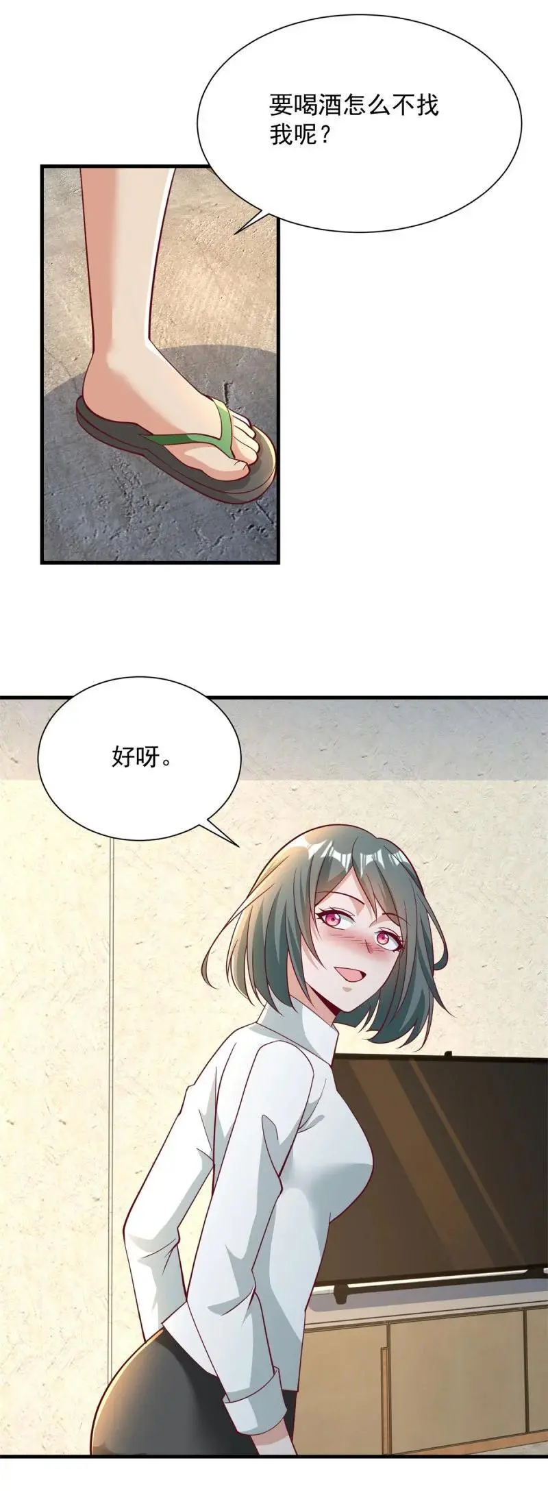 被迫成为反派赘婿第三季在线观看漫画,604 隔壁老王2图