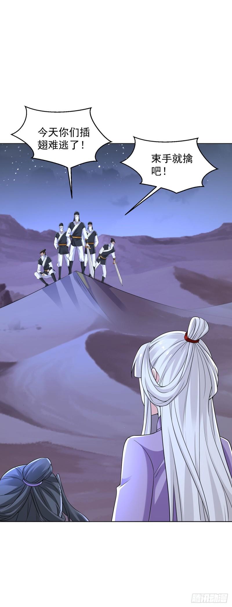 被迫成为反派赘婿第三季在线观看漫画,蝴蝶哀歌1图