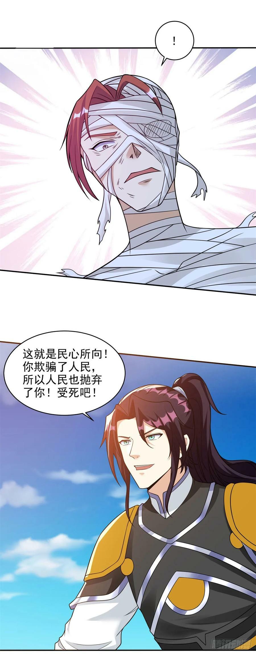 被迫成为反派赘婿第三季在线观看漫画,民心所向2图