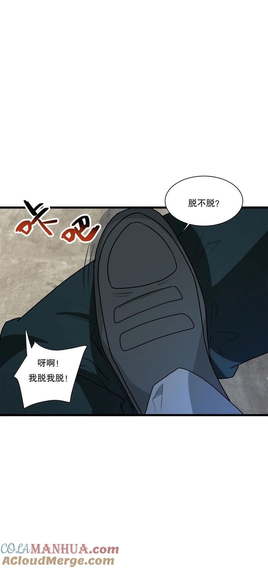 被迫成为反派赘婿第三季在线观看漫画,590 多换几个姿势嘛1图