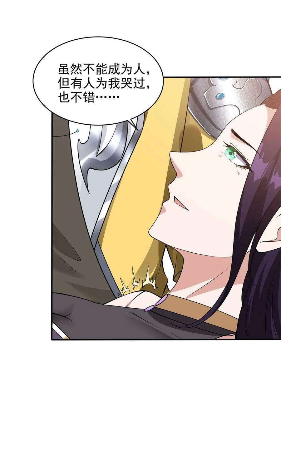 被迫成为反派赘婿第三季在线观看漫画,570 太美之死1图