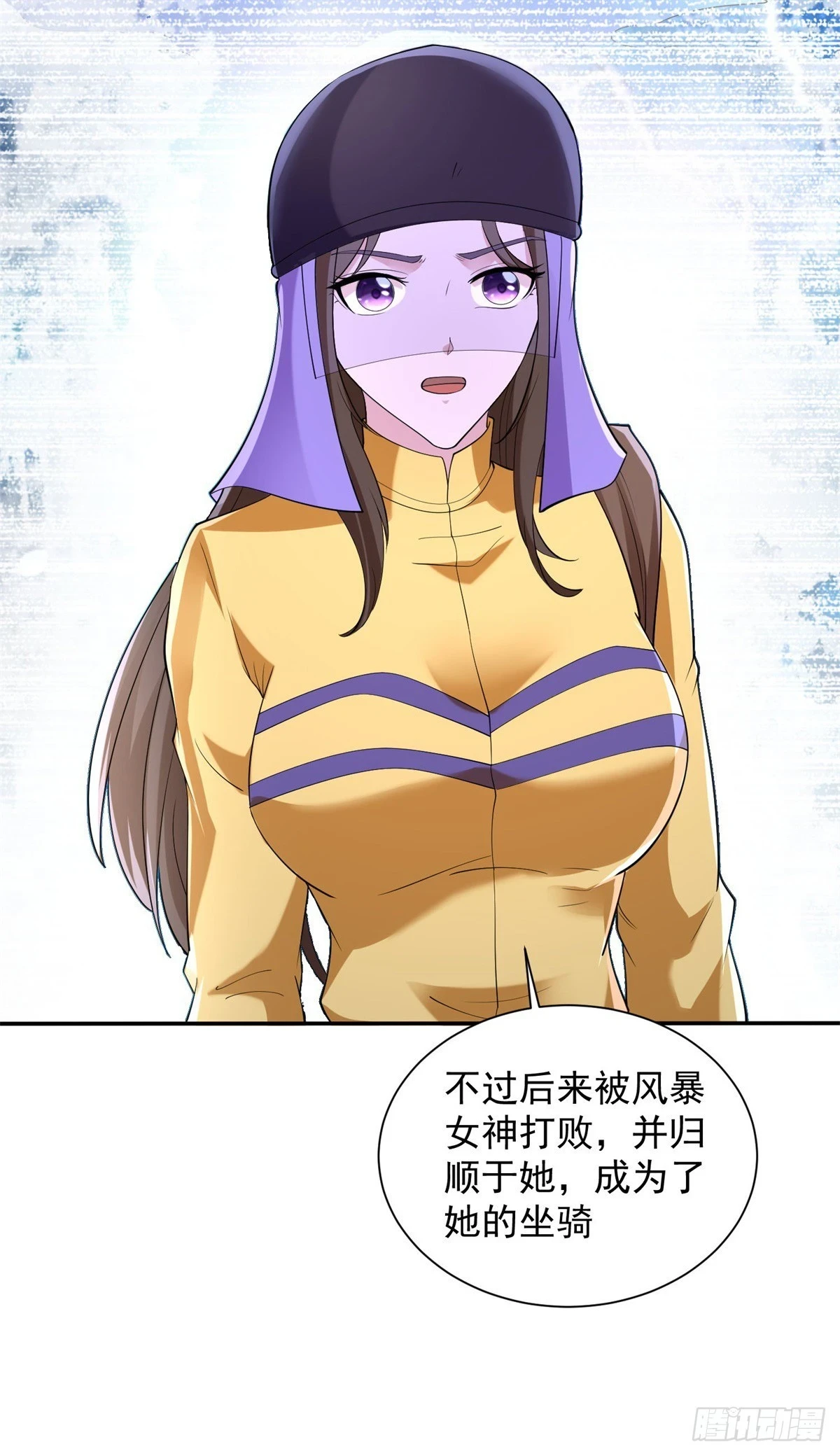 被迫成为反派赘婿第三季在线观看漫画,风暴女神1图
