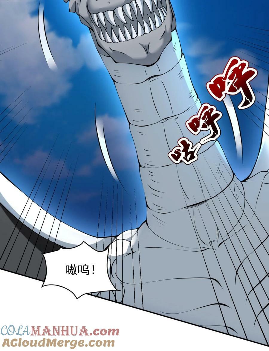 被迫成为反派赘婿第三季在线观看漫画,569 至死不渝1图