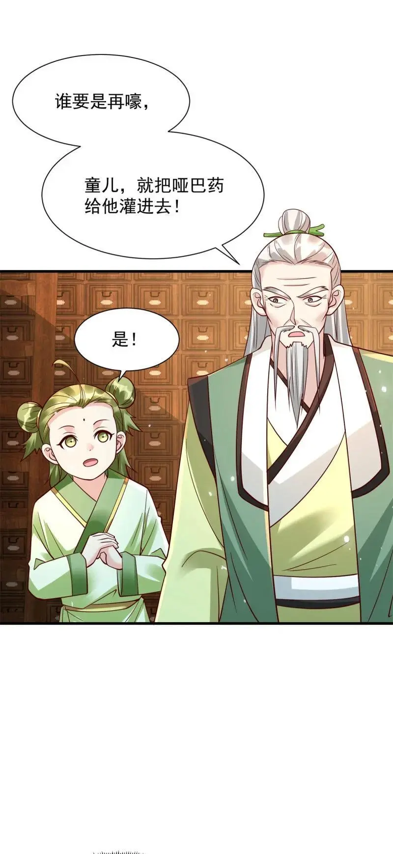 被迫成为反派赘婿第三季在线观看漫画,602 龙脉2图