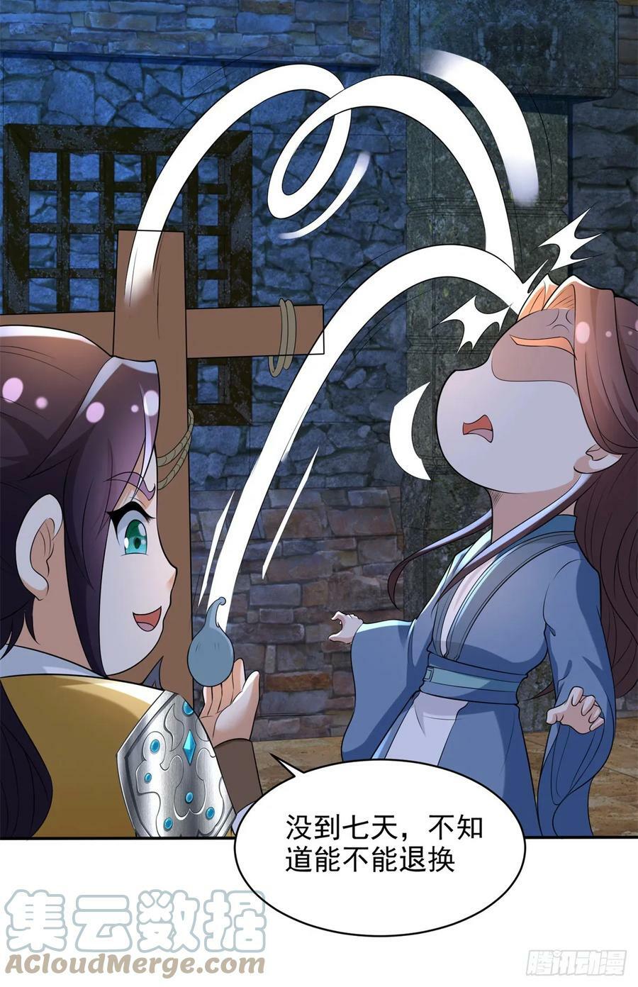 被迫成为反派赘婿第三季在线观看漫画,阴谋败露1图