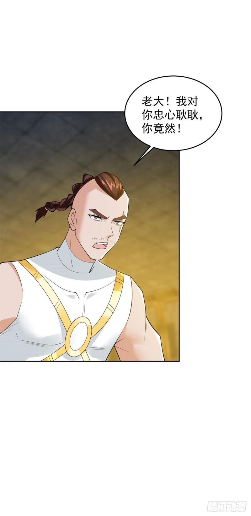 被迫成为反派赘婿第三季在线观看漫画,情义两难2图