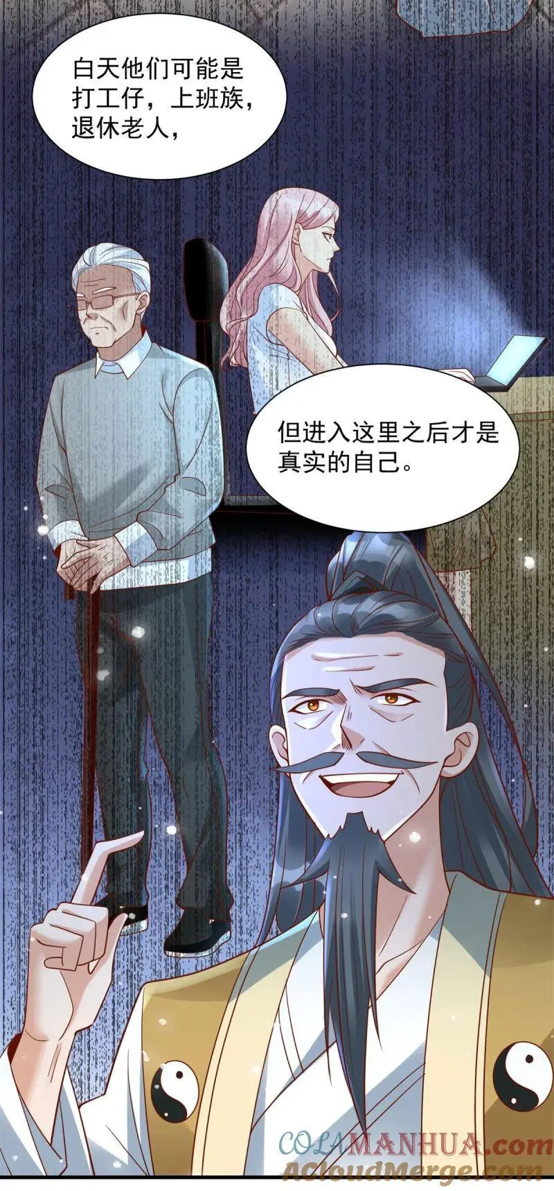 被迫成为反派赘婿第三季在线观看漫画,602 龙脉1图