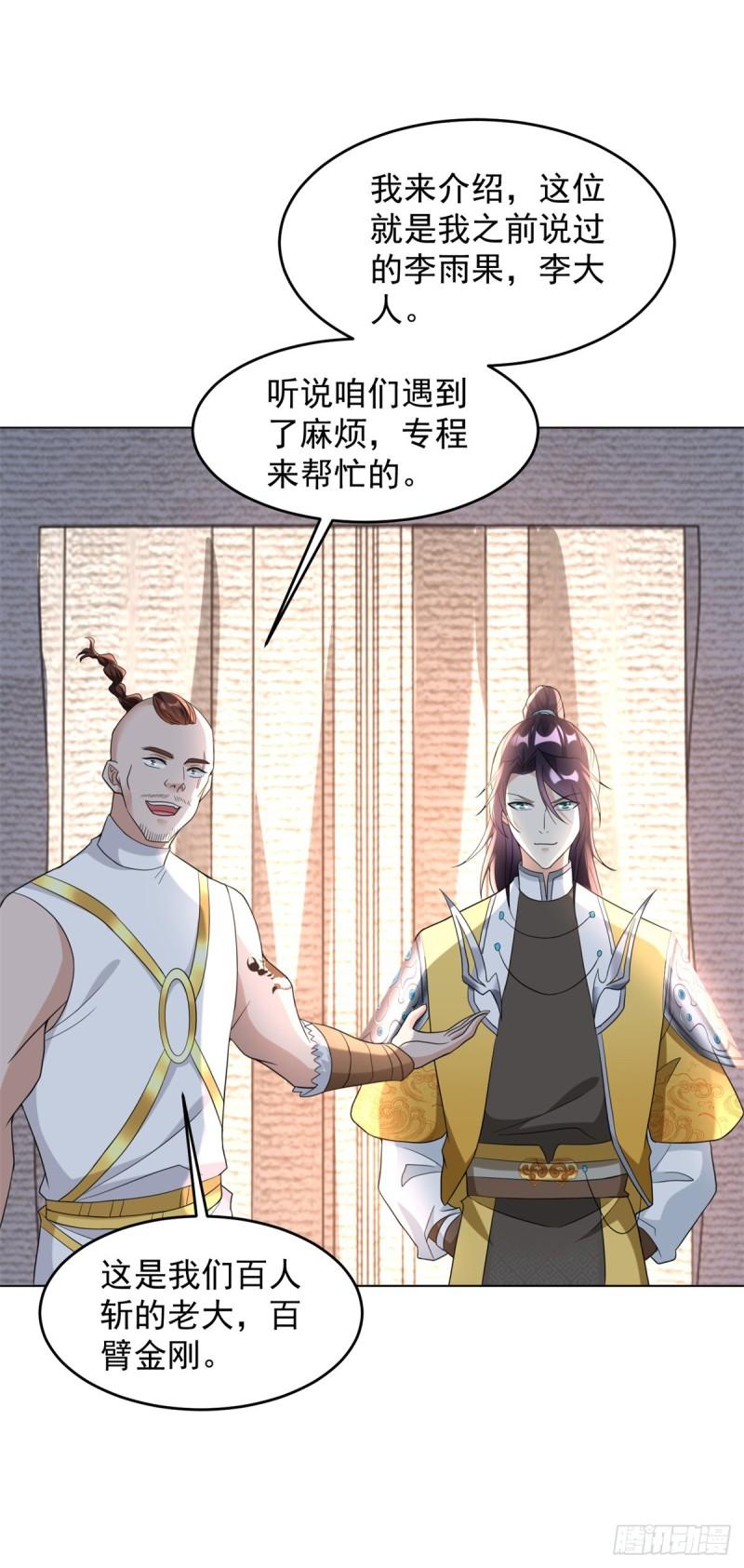 被迫成为反派赘婿第三季在线观看漫画,百人斩与黑魔法师2图