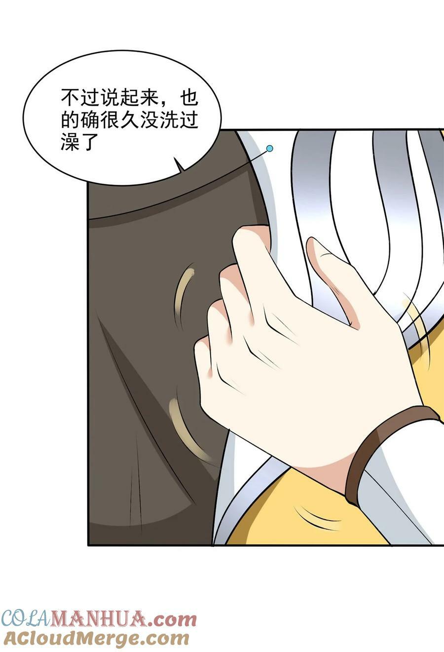 被迫成为反派赘婿第三季在线观看漫画,572 记忆回来了1图