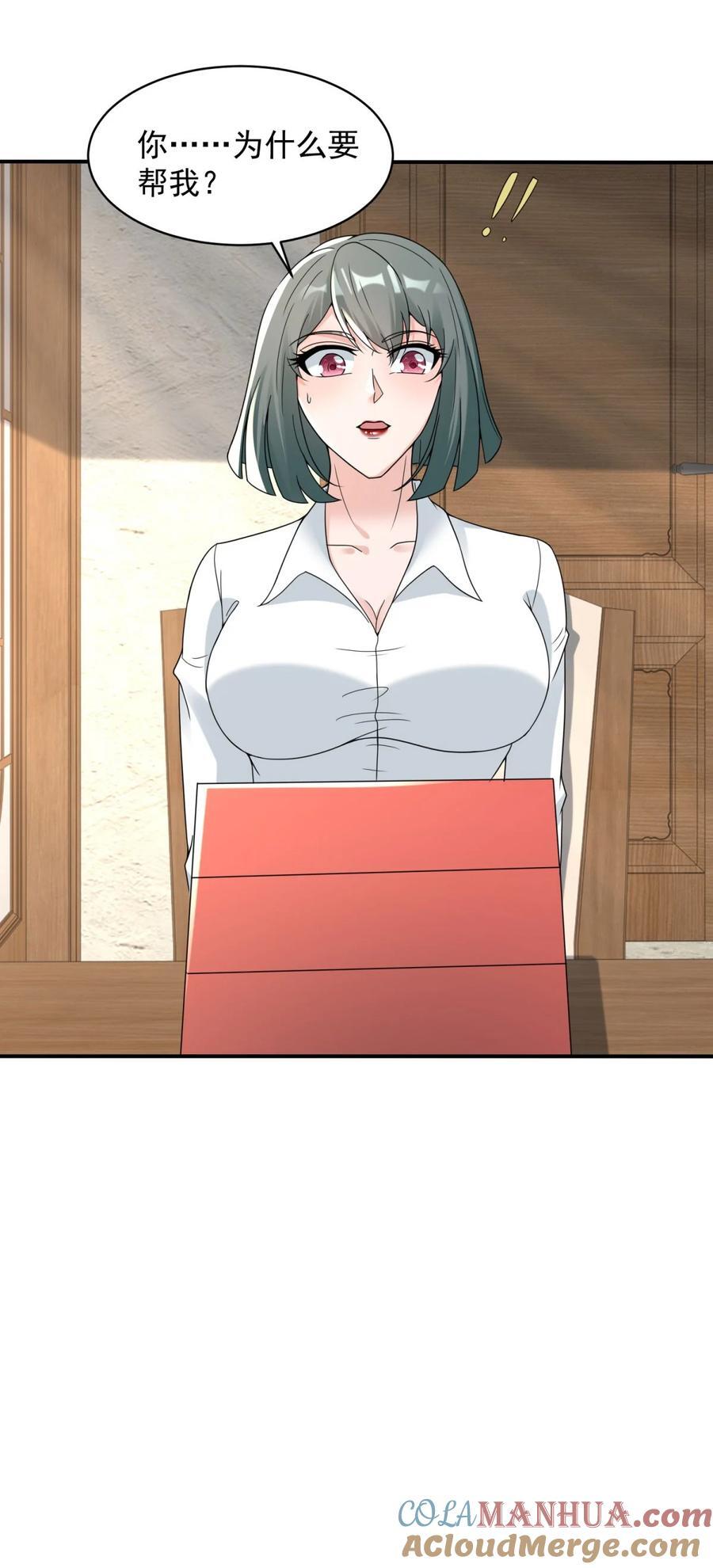 被迫成为反派赘婿免费动漫第二季漫画,592 高利贷1图