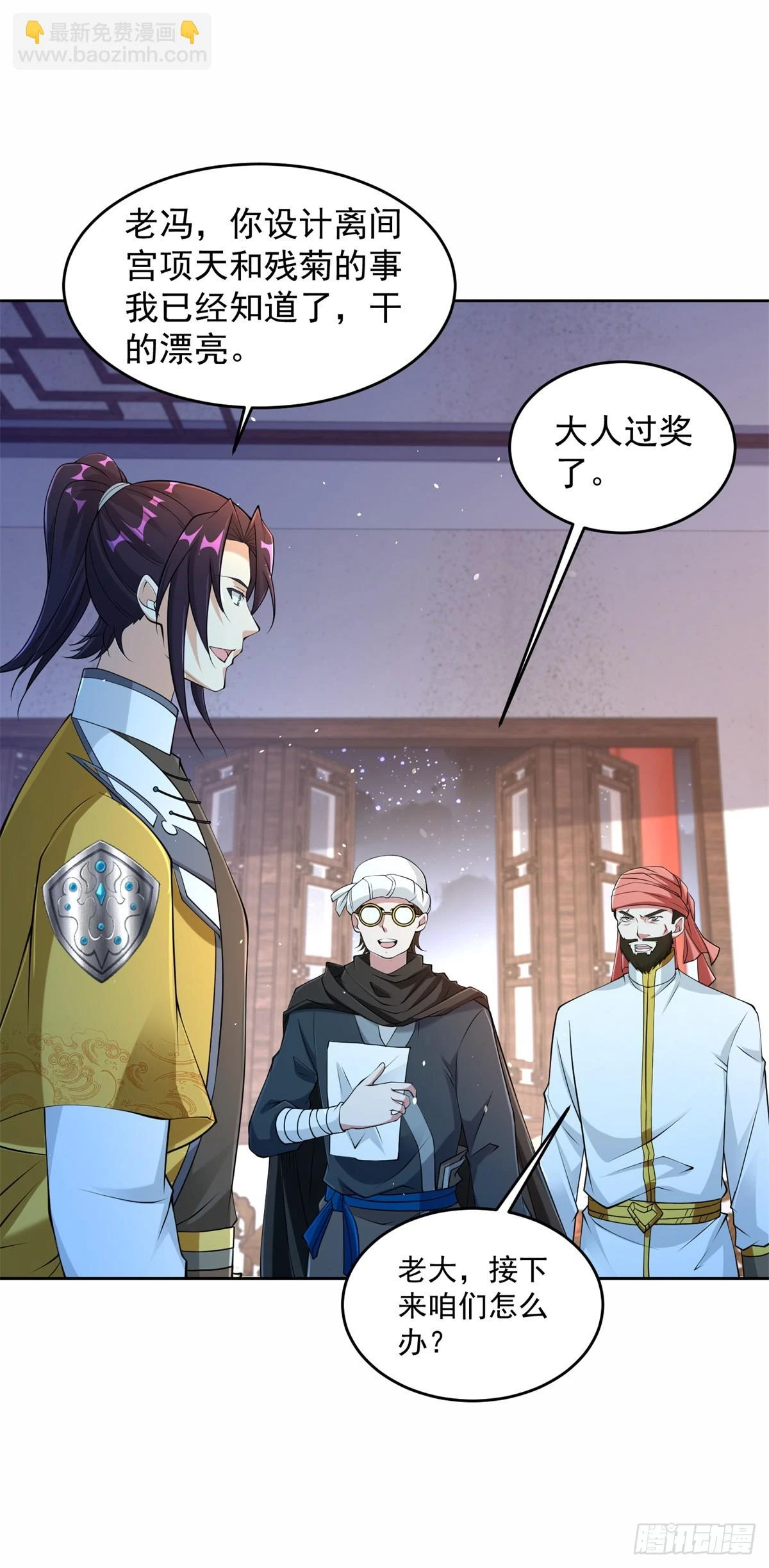 被迫成为反派赘婿第三季在线观看漫画,雨果归城1图