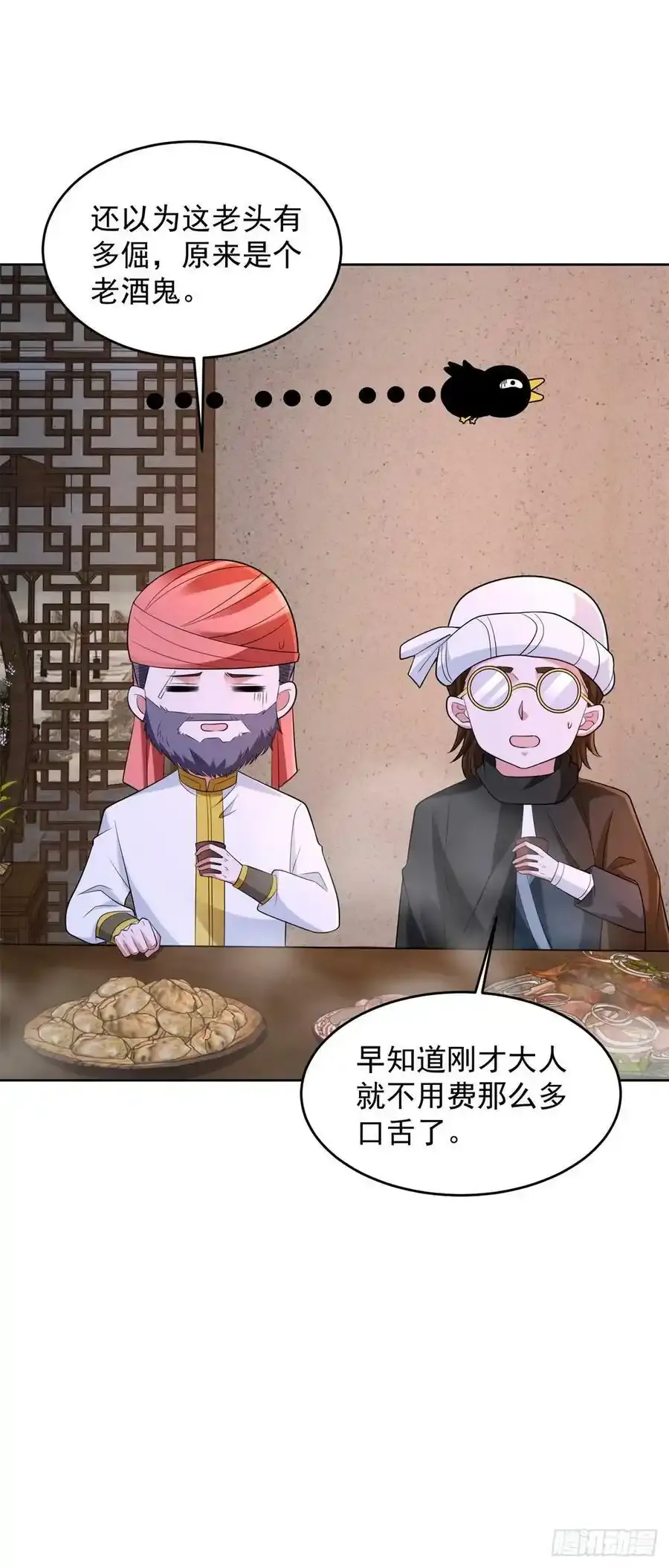 被迫成为反派赘婿第三季在线观看漫画,刀剑合璧 22图