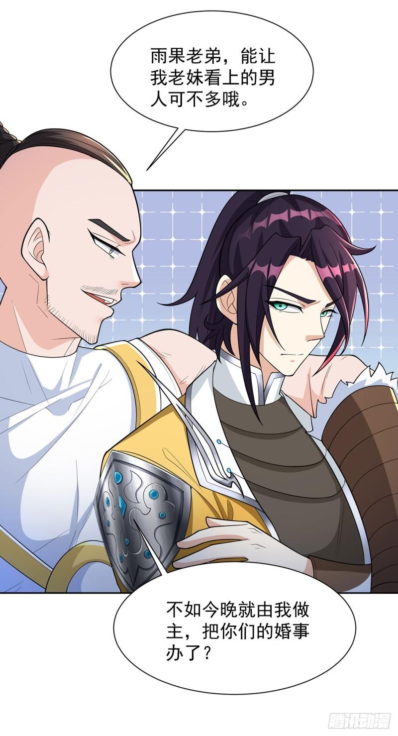 被迫成为反派赘婿第三季在线观看漫画,灵蛇之女1图