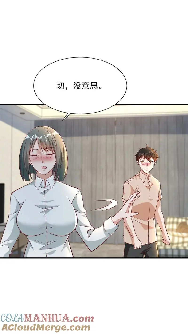 被迫成为反派赘婿第三季在线观看漫画,604 隔壁老王1图