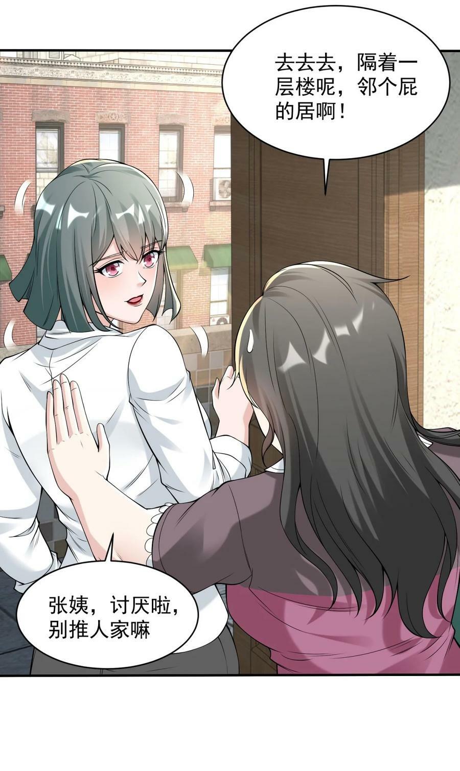 被迫成为反派赘婿第三季在线观看漫画,587 住房问题解决了2图