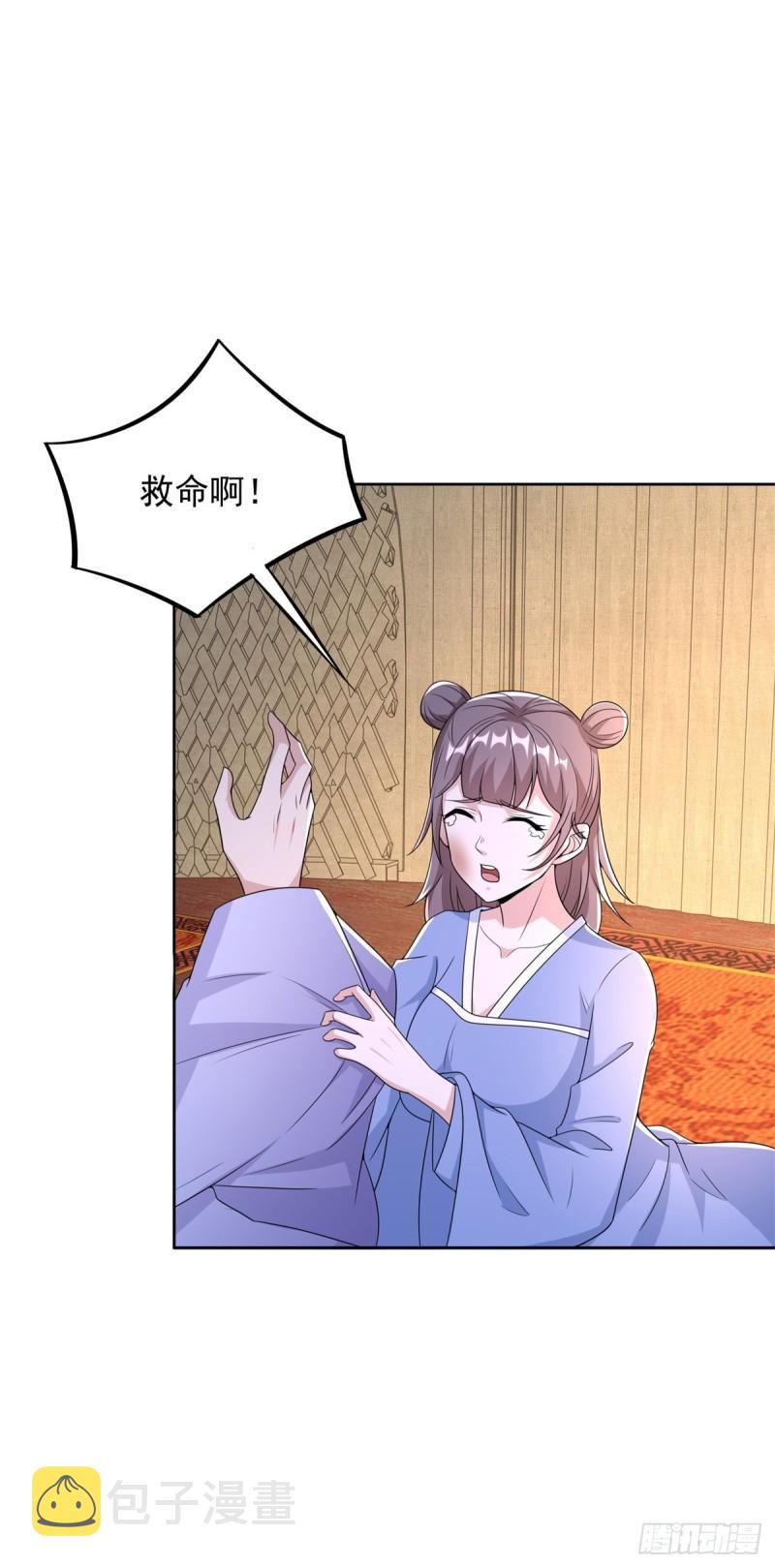 被迫成为反派赘婿第三季在线观看漫画,菊消玉殒2图