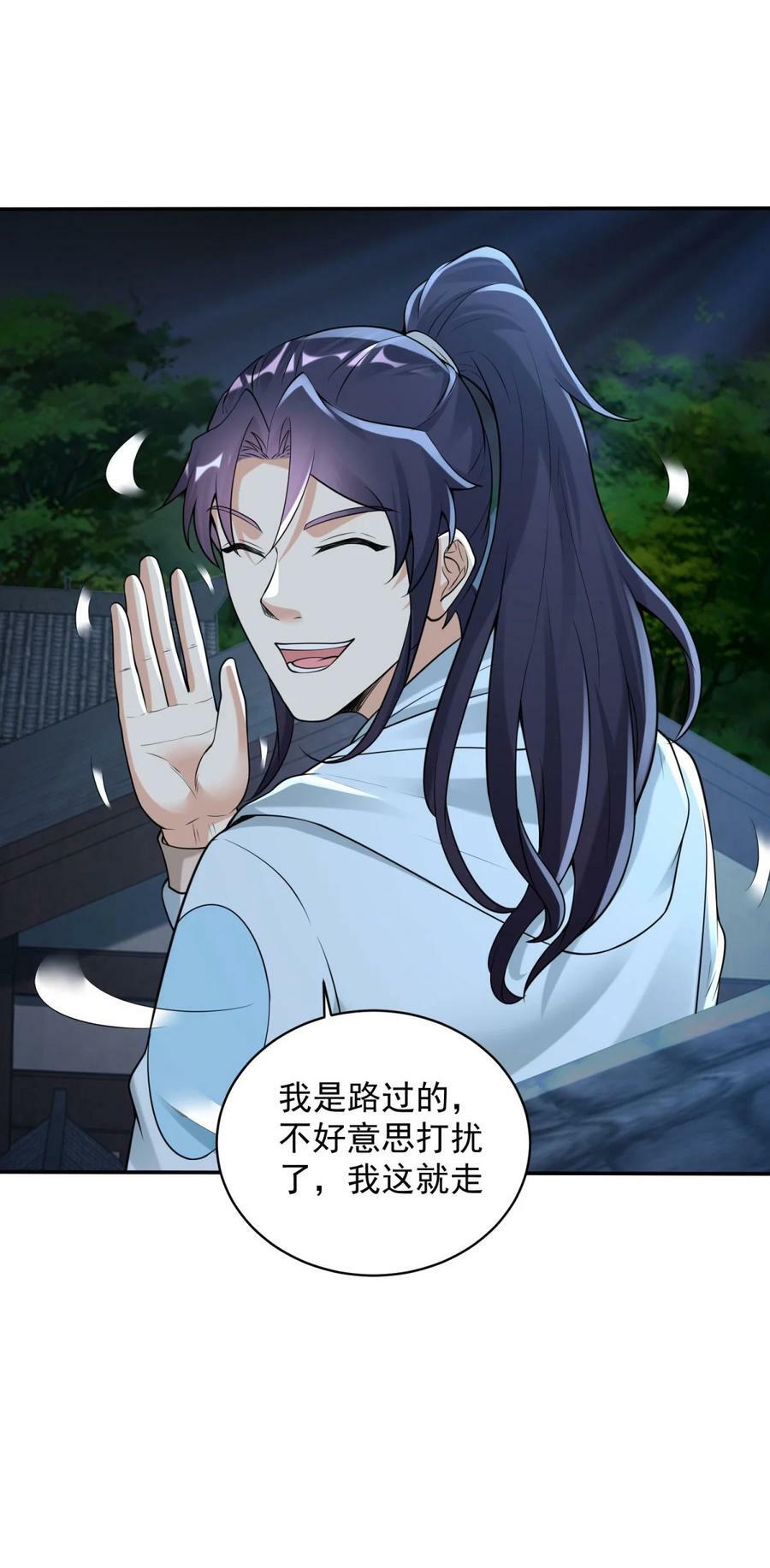 被迫成为反派赘婿第三季在线观看漫画,588 法相三阶2图