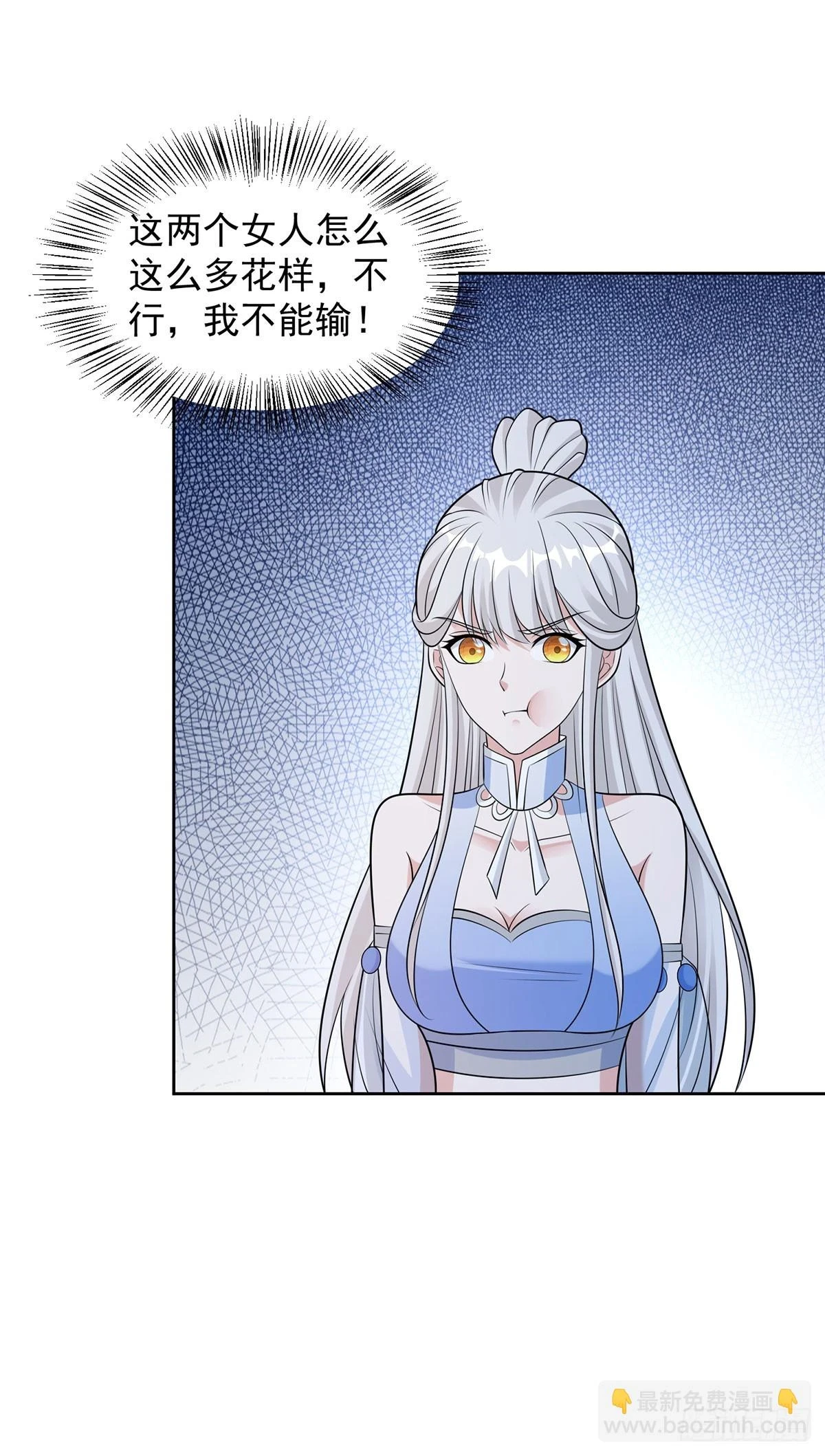 被迫成为反派赘婿第三季在线观看漫画,突飞猛进1图