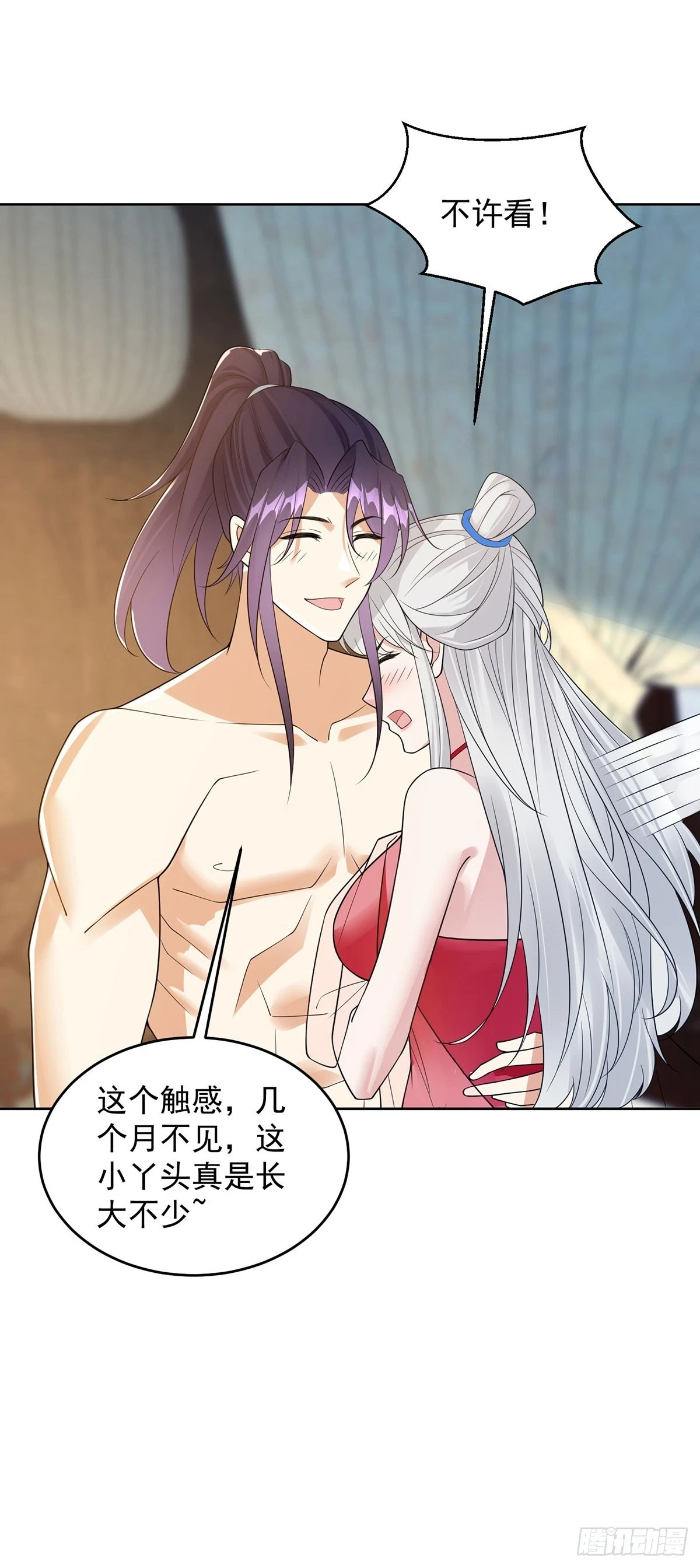 被迫成为反派赘婿第三季在线观看漫画,神助攻2图