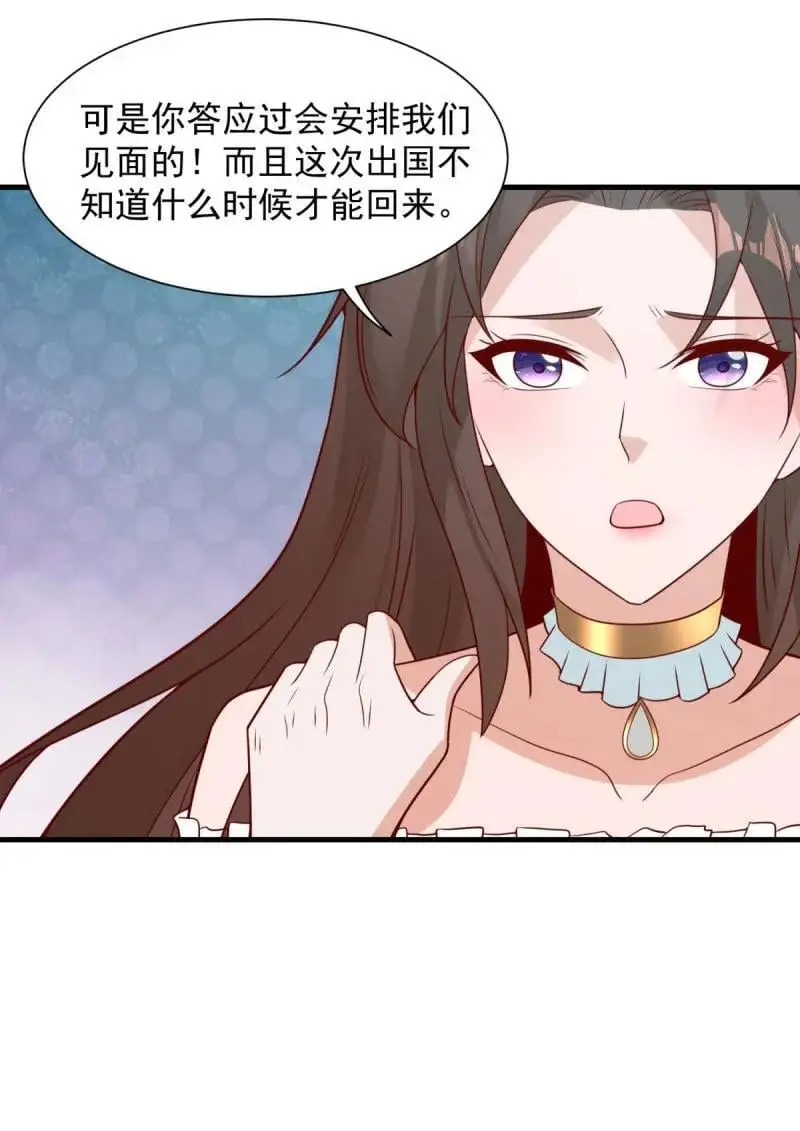 被迫成为反派赘婿第三季在线观看漫画,614 有孩子了！2图