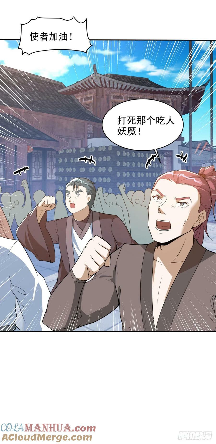 被迫成为反派赘婿第三季在线观看漫画,民心所向1图