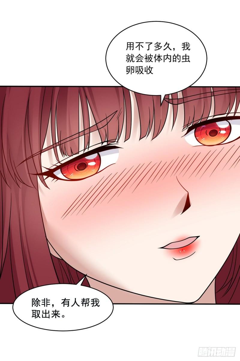 被迫成为反派赘婿第三季在线观看漫画,贞操得保1图