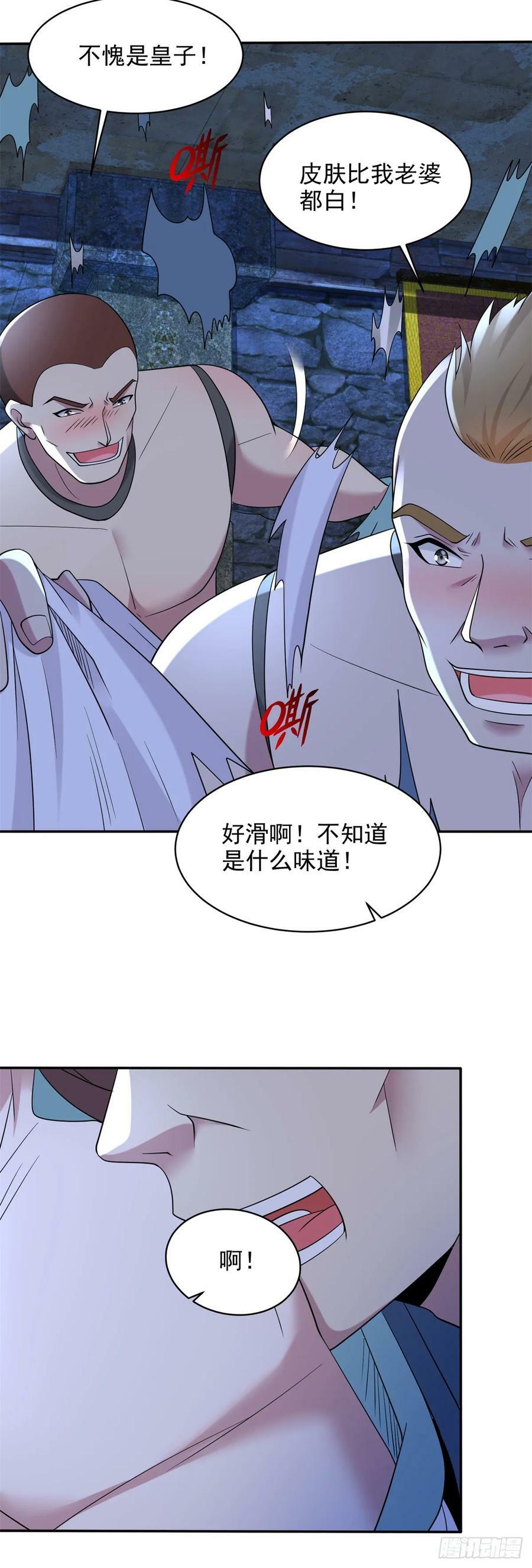 被迫成为反派赘婿小说漫画,酷刑加身2图