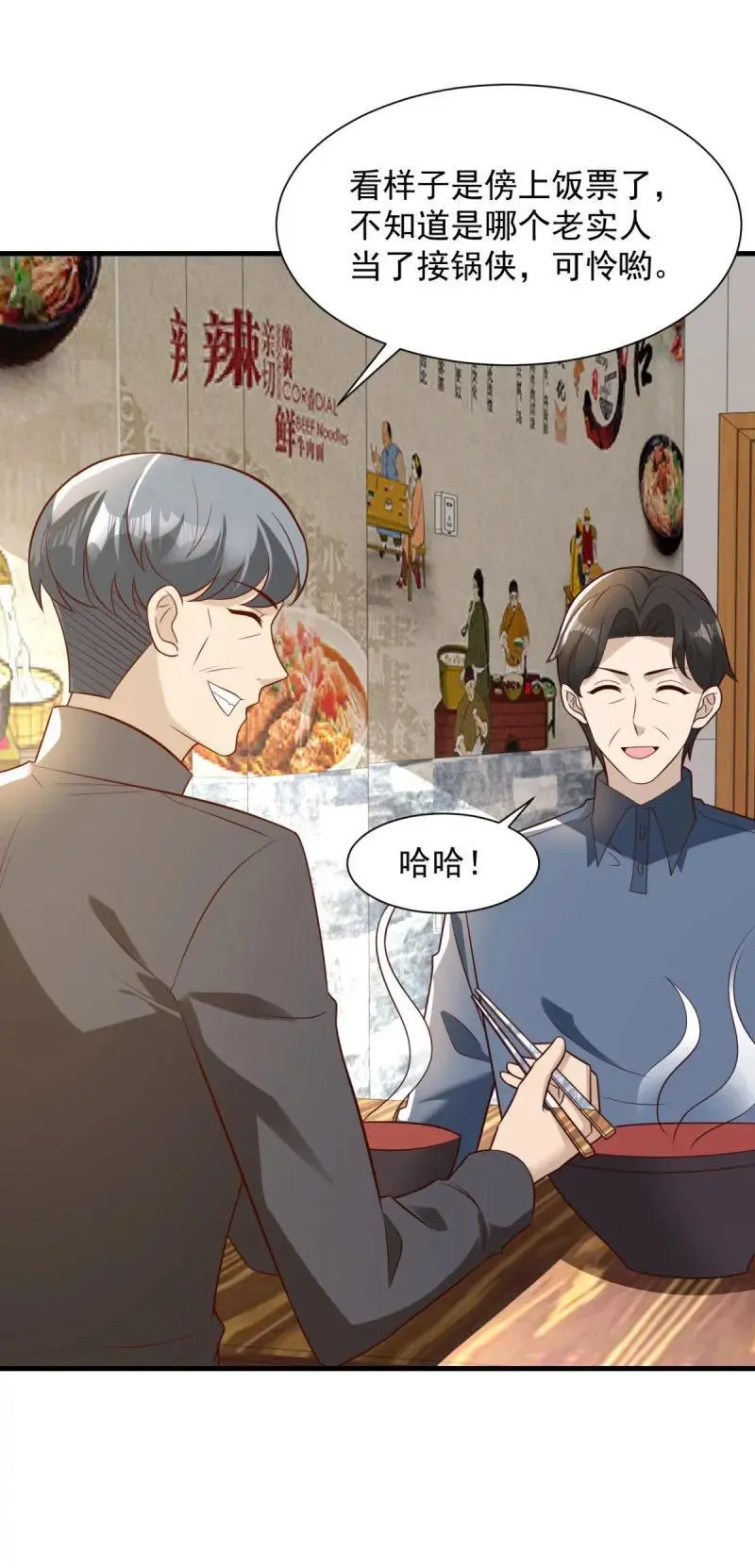 被迫成为反派赘婿第三季在线观看漫画,612 新店开业2图