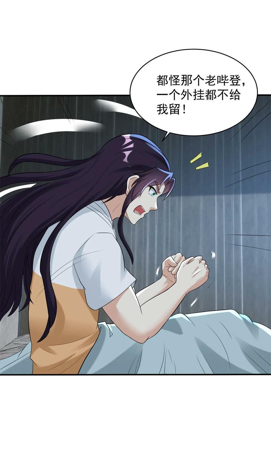 被迫成为反派赘婿第三季在线观看漫画,587 住房问题解决了2图