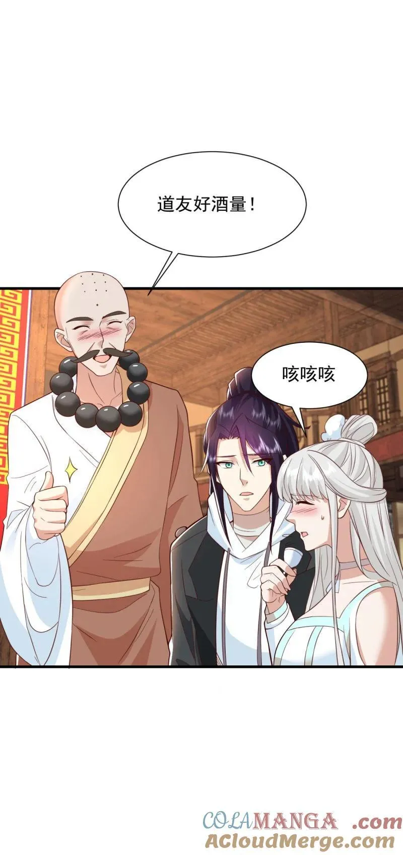 被迫成为反派赘婿第三季在线观看漫画,624 满月宴1图