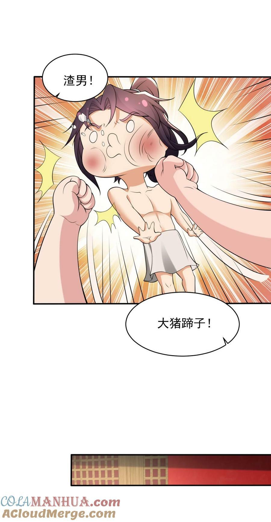 被迫成为反派赘婿第三季在线观看漫画,576 这是误会1图