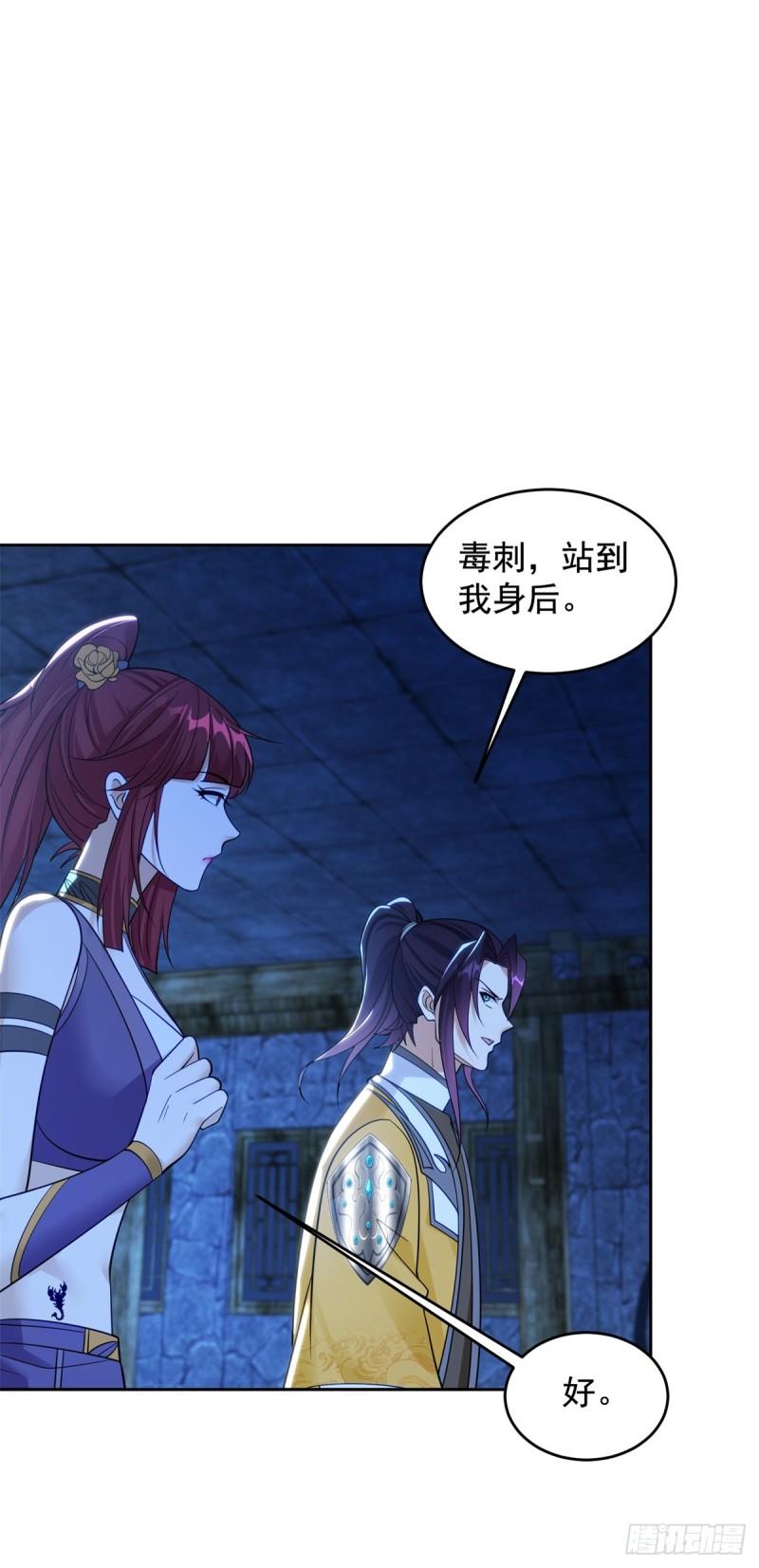 被迫成为反派赘婿第三季在线观看漫画,冥河之神2图
