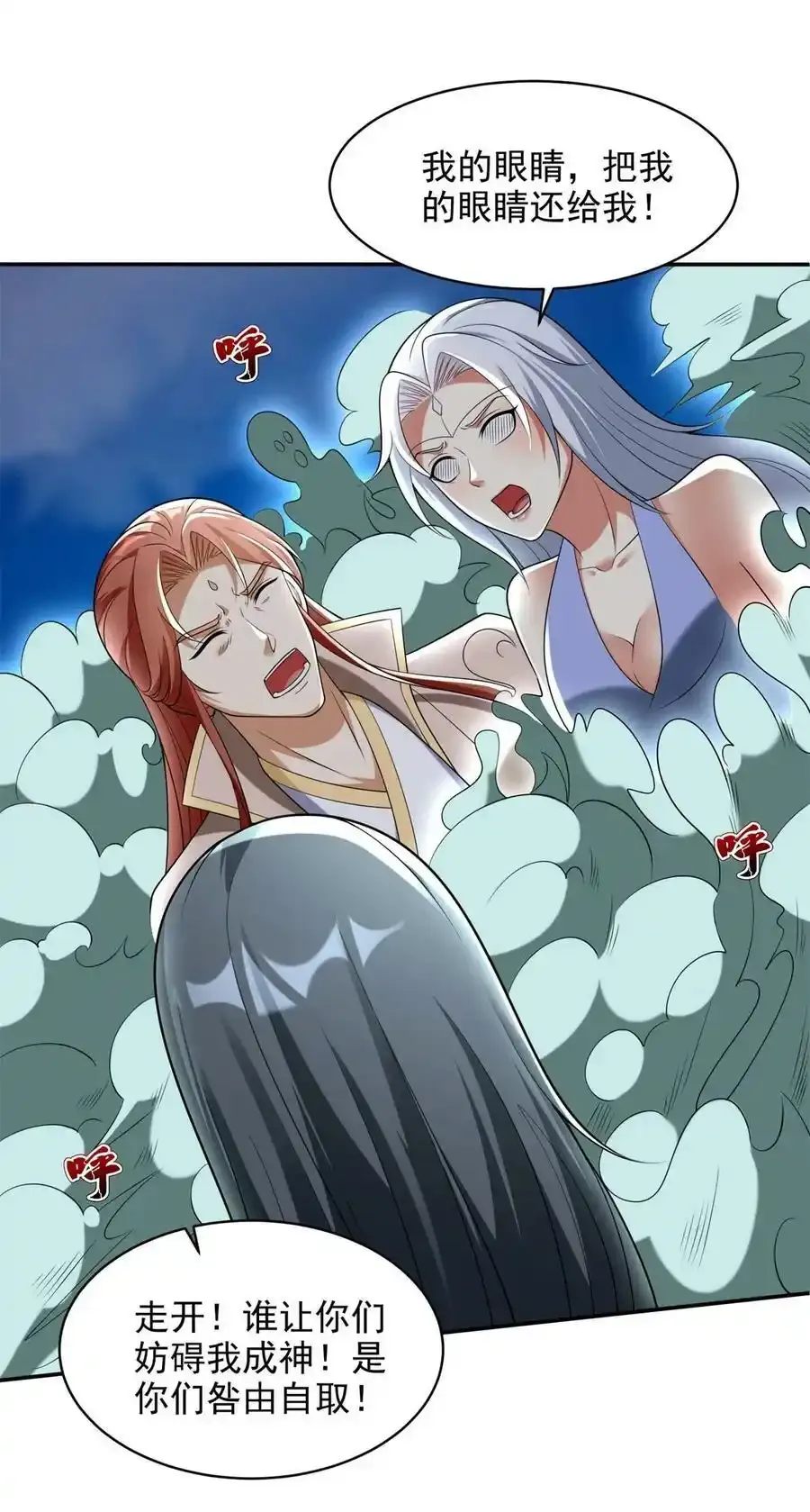 被迫成为反派赘婿第三季在线观看漫画,577 亡灵复仇2图